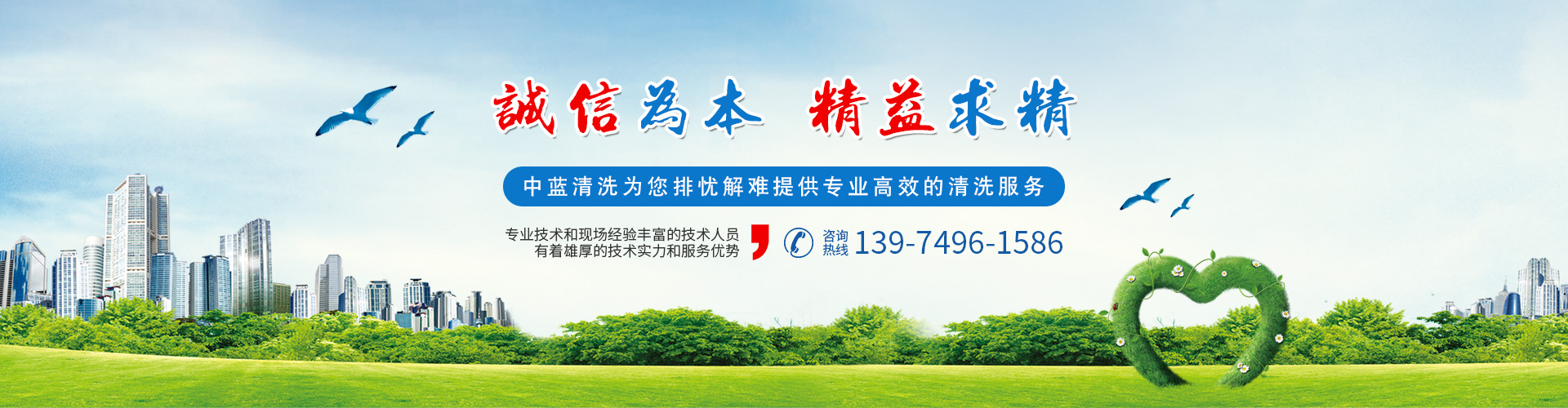 長(zhǎng)沙市中藍(lán)清洗技術(shù)有限公司_長(zhǎng)沙化學(xué)清洗|清洗服務(wù)|高壓水清洗 長(zhǎng)沙市中藍(lán)清洗技術(shù)有限公司_長(zhǎng)沙化學(xué)清洗|清洗服務(wù)|高壓水清洗